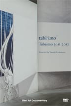 imomushi : tabaimo -2010-